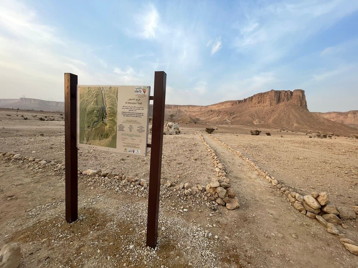 达玛：Hayk Darb Al-Manjur Al-Jabali